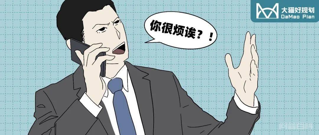 电话卖车险,咋这么乱 作者| 猫妹