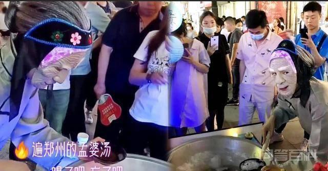 爆火的“孟婆汤”背后,好奇的并非孟婆汤的滋味? 摆地摊卖茅台