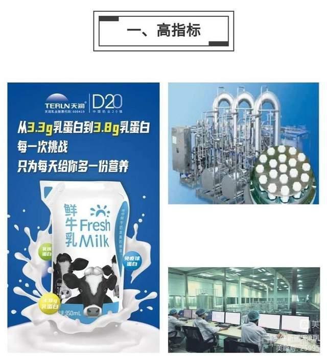 随着生活水平的改善人们对牛奶产品的品