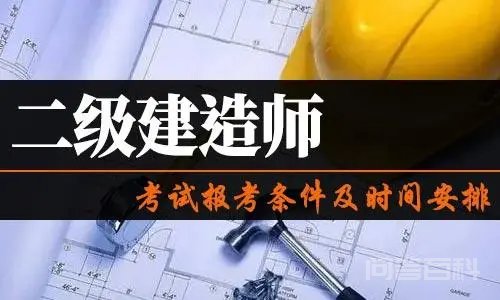 二建报名时间2022年 2022年二建考试报名时间