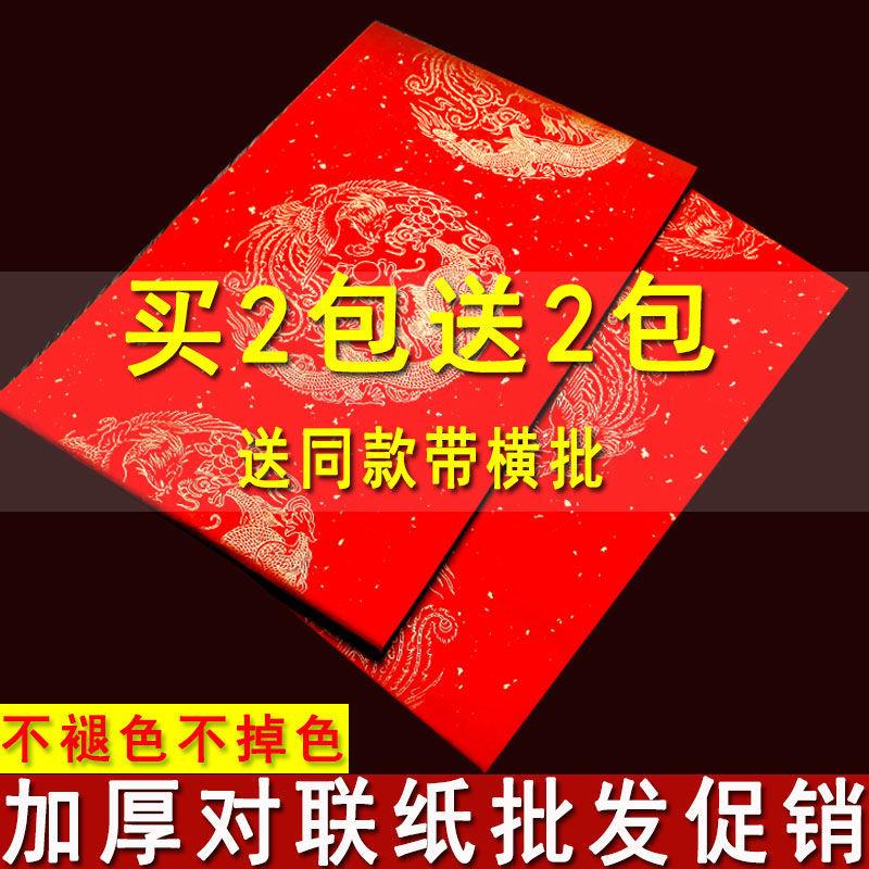 春联应该在贴到开云官网栏目导航时候才可以撕掉或揭下来 过年了旧的对联开云官网栏目导航时候撕掉 腊月二十四