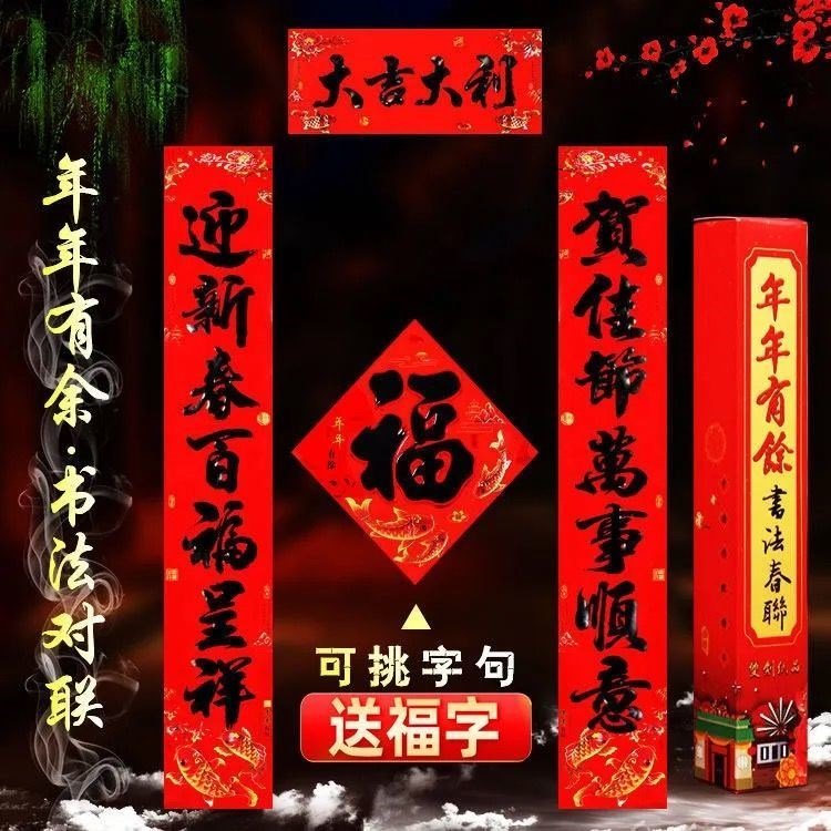 春联应该在贴到开云官网栏目导航时候才可以撕掉或揭下来 过年了旧的对联开云官网栏目导航时候撕掉 掸尘扫房子