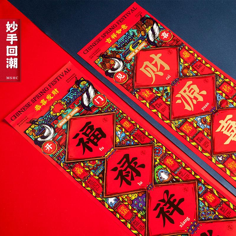 春联应该在贴到开云官网栏目导航时候才可以撕掉或揭下来 过年了旧的对联开云官网栏目导航时候撕掉 腊月二十四大扫除的时候