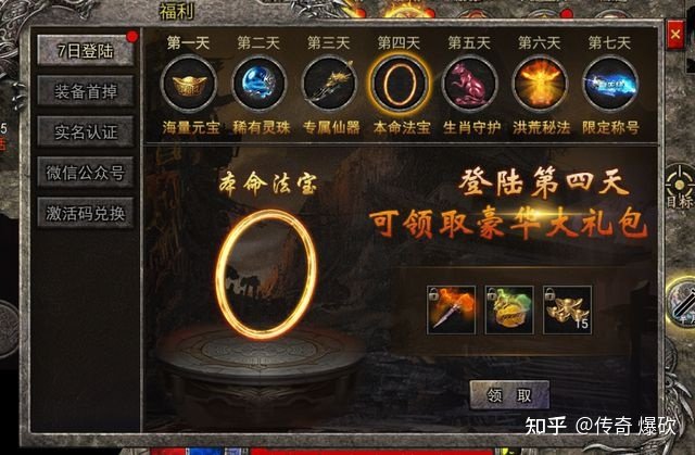 封神传奇:这么多款传奇手游,为开云优惠活动偏偏选择它? 这两天预约封神传奇的小伙伴真的是络绎