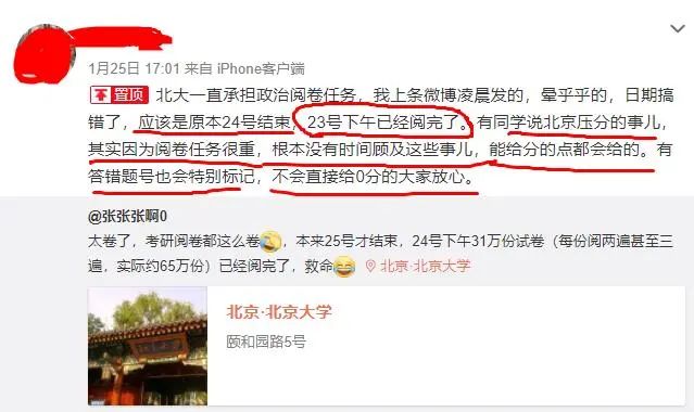 考研英语分数线会下降?政治较乐观!数学降线可能性小 不少高校自命题阅卷已经结束了>>多校