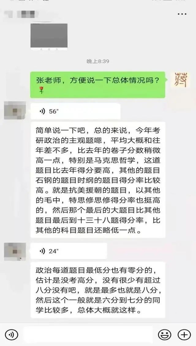 考研英语分数线会下降?政治较乐观!数学降线可能性小 以下关于阅卷情报小编是从原作者截图