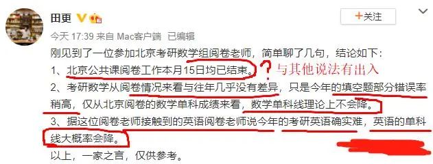 考研英语分数线会下降?政治较乐观!数学降线可能性小 全部有出处