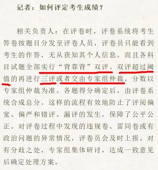 考研英语分数线会下降?政治较乐观!数学降线可能性小 阅卷人感受如何