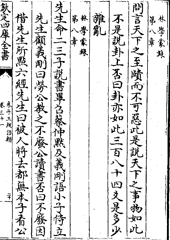 《屯》卦六二爻“女子贞不字,十年乃字”详解:不诚无物 《屯》卦的六二爻辞说