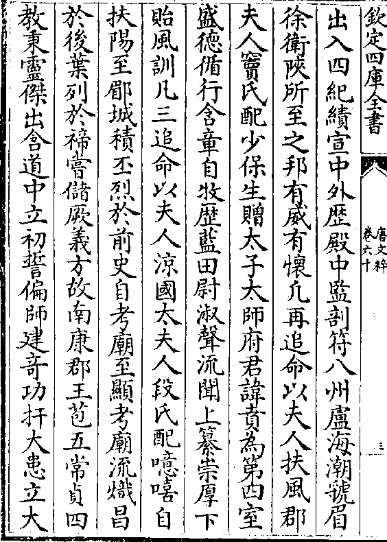 《屯》卦六二爻“女子贞不字,十年乃字”详解:不诚无物 乘马班如