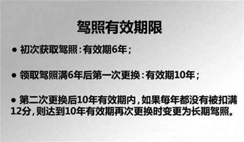外地驾照年审(驾照年审流程) 你就需要去车管局更换驾驶证