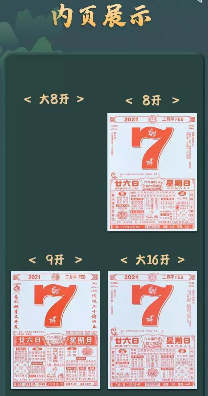 老黄历吉日查询2021年,2021年吉日吉时黄道吉日 提起老黄历吉日查询2021年