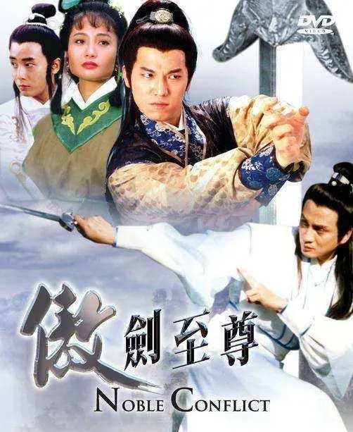 童年“非主流”武侠剧迷惑大赏 相信绝大多数同学的童年岁月