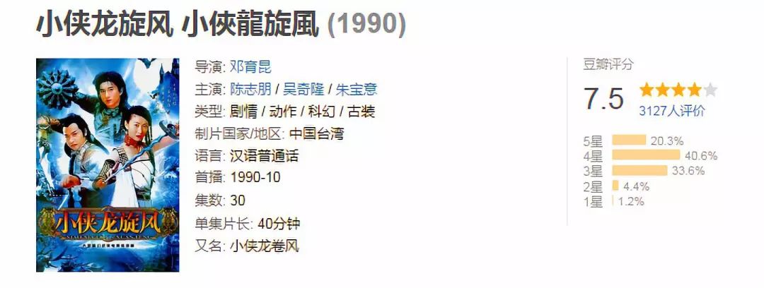 童年“非主流”武侠剧迷惑大赏 都有关于武侠的记忆
