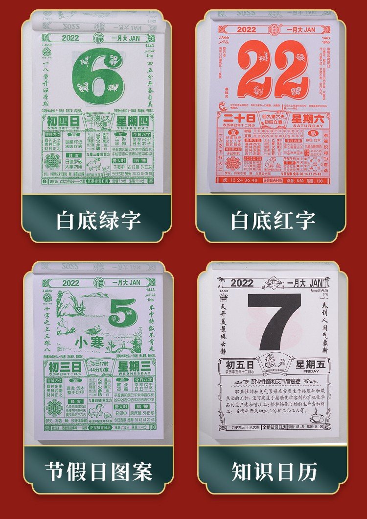 老黄历查询中国农历二十四节气吉凶宜忌