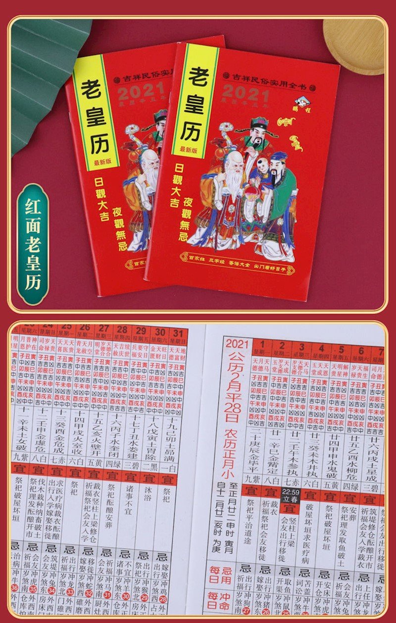 可帮助大家选结婚嫁娶吉日搬家吉日开业