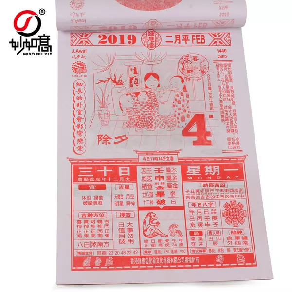 详细了解每日择吉事项