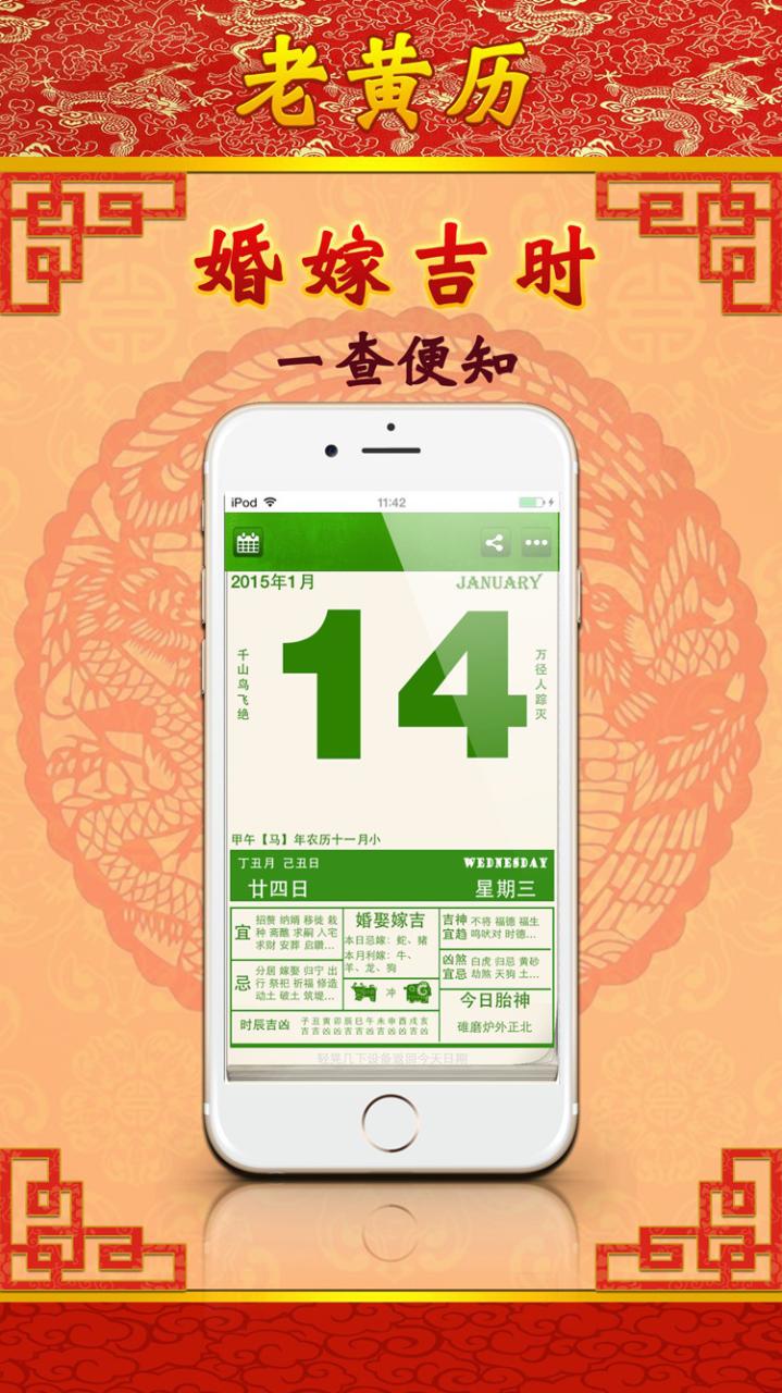 同题参见老黄历查询提供老黄历