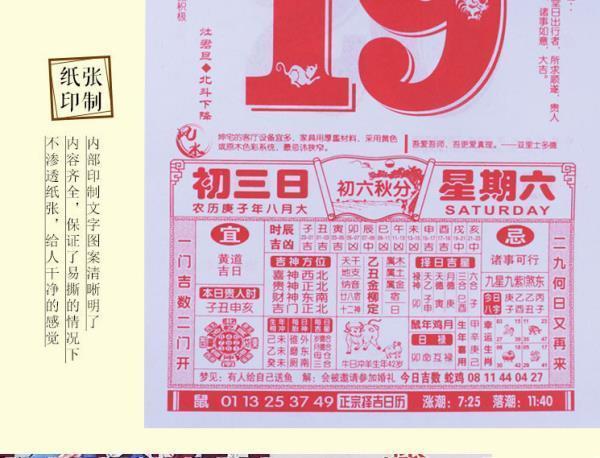 黄历查询