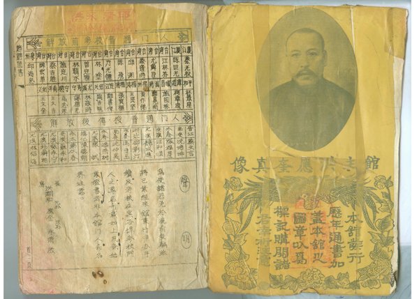 出殡都是需要算好日子和时间的