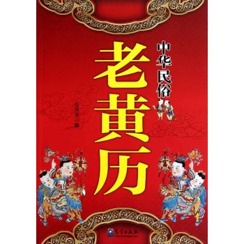 这些都是很重要的老黄历吉日吉时辰查询