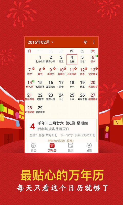 选择一个合适出殡的日子对先人是一种尊