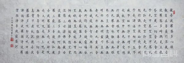 受想行识亦复如是 是开云手机站登录入口携手上海海港开启官方合作意思? 受想行识亦复如是的意思如下