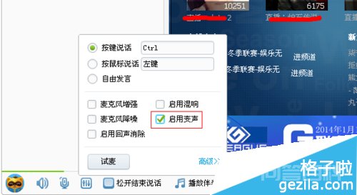 想把自己的女音变成男音