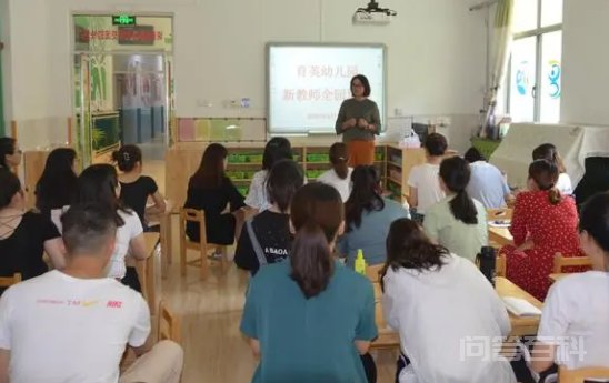 幼儿园教师培训内容