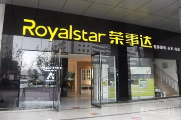荣事达冰箱质量怎么样 质量不错