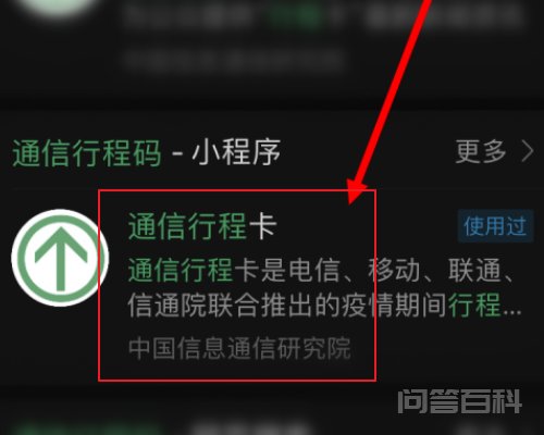 行程码7天了为开云手机站登录入口官方网站不更新 8天白天的时候才会更新