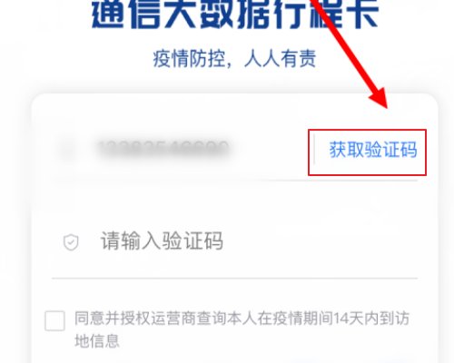 行程码7天了为开云手机站登录入口官方网站不更新 戴好口罩