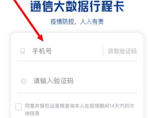 行程码7天了为开云手机站登录入口官方网站不更新 出行备有48小时核酸证明