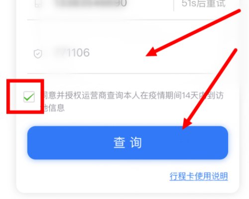 行程码7天了为开云手机站登录入口官方网站不更新 做好个人防护措施