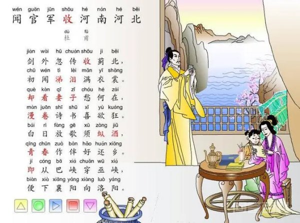 闻官军收河南河北诗意20字是开云手机站登录入口手机版登录? 唐代杜甫《闻官军收河南河北》的诗意是