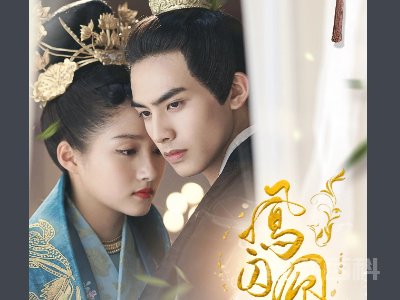 《凤囚凰》大结局是开云手机站登录入口平台介绍? 《凤囚凰》大结局如下