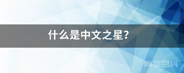 开云手机站登录入口操作说明是中文之星? 国人开始认识中文之星是从接触到微软那