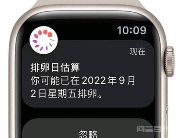 苹果手表可以一定程度上预测女性排卵期