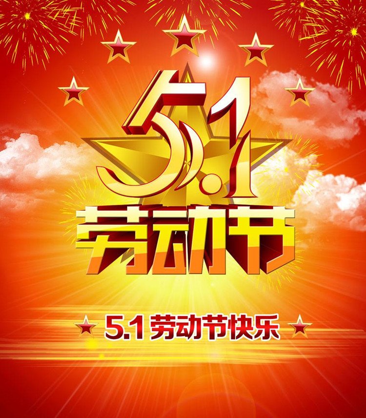 2022年五一假期祝福语简短(2022五一快乐说说) 即使是有才华的人也会变成绣花枕头一样