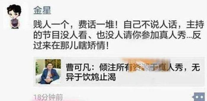曹可凡薛之谦(上海第一主持人曹可凡为何人缘差) 对照阅读但他几乎没犹豫就“弃医从主持
