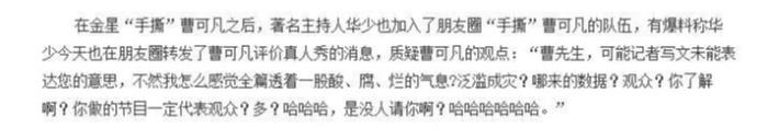 曹可凡薛之谦(上海第一主持人曹可凡为何人缘差) 开始主持《共度好时光》栏目