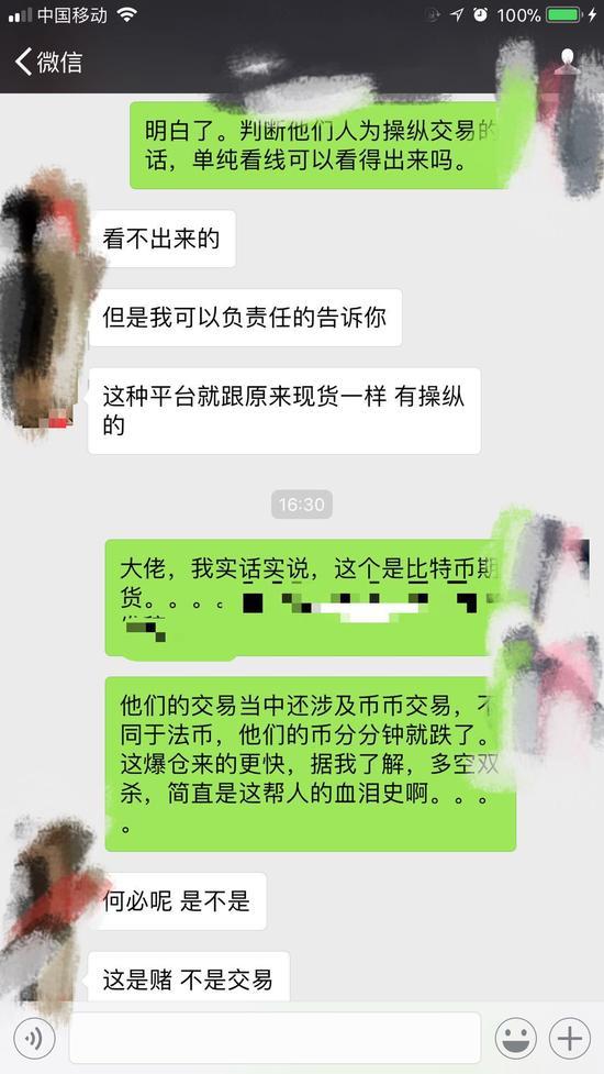 数字货币期货迷局:徐明星 你还我血汗钱! 北京的小刘经朋友推荐开始接触数字货币