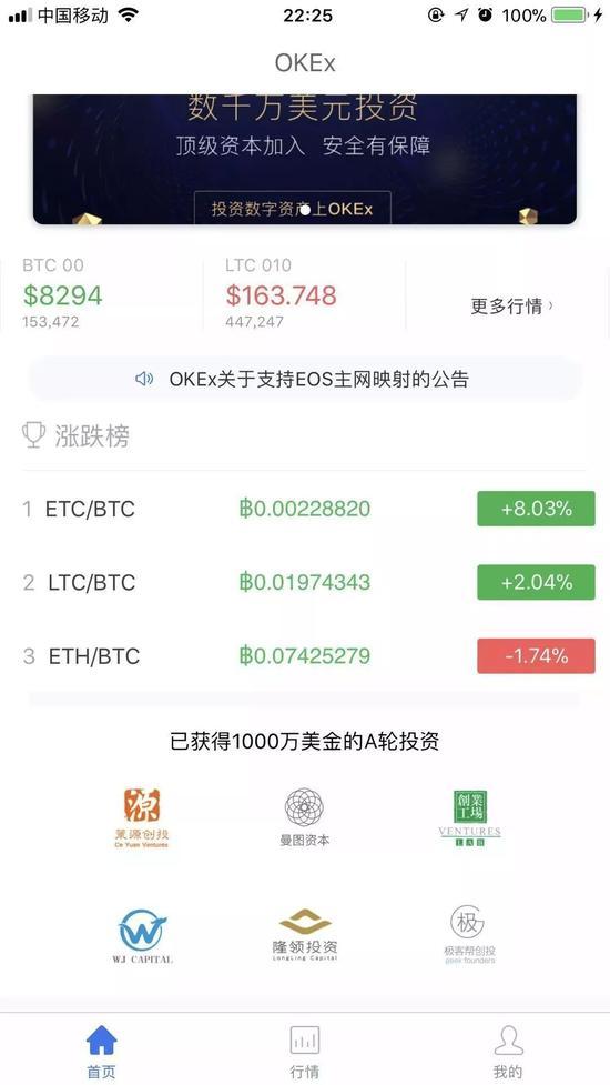 数字货币期货迷局:徐明星 你还我血汗钱! 同题参见讨要说法