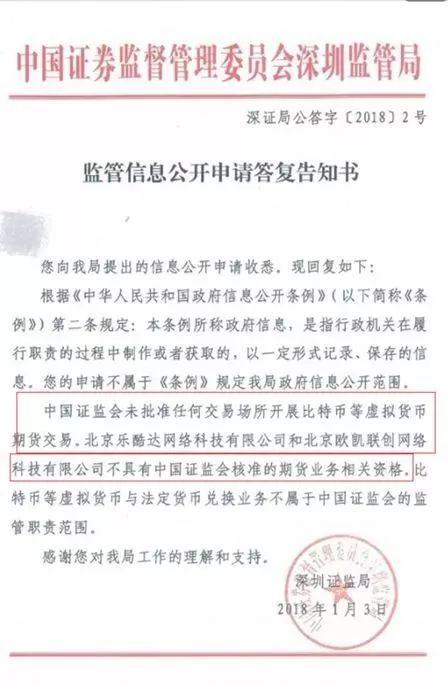 数字货币期货迷局:徐明星 你还我血汗钱! 但是损失惨重
