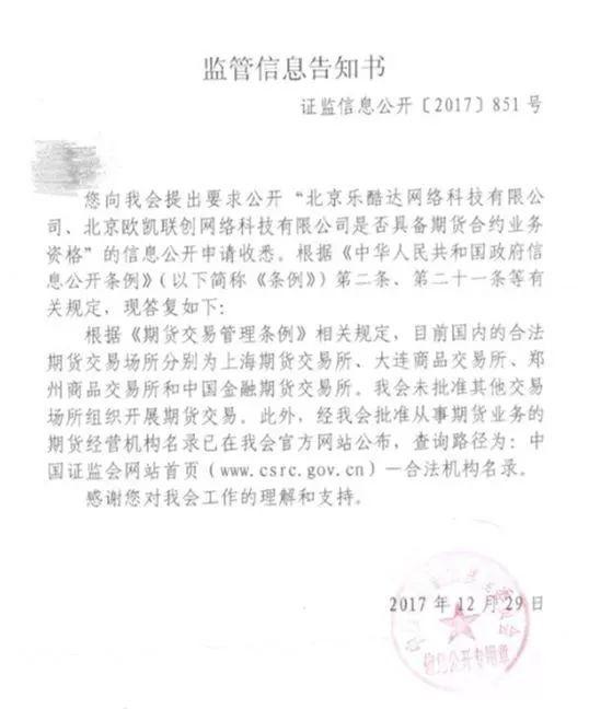 数字货币期货迷局:徐明星 你还我血汗钱! 用当事人的话来讲
