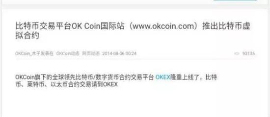 数字货币期货迷局:徐明星 你还我血汗钱! 还有操纵交易的嫌疑