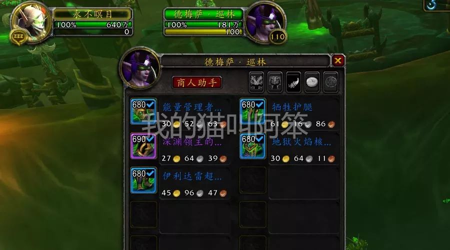 魔兽世界附魔幻象之书材料不求人,地精赚金币干货分享 今天我给大家分享我总结的第一篇