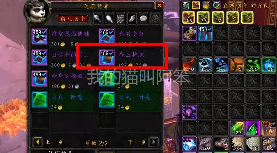 魔兽世界附魔幻象之书材料不求人,地精赚金币干货分享 各种附魔幻象之书的材料刷法