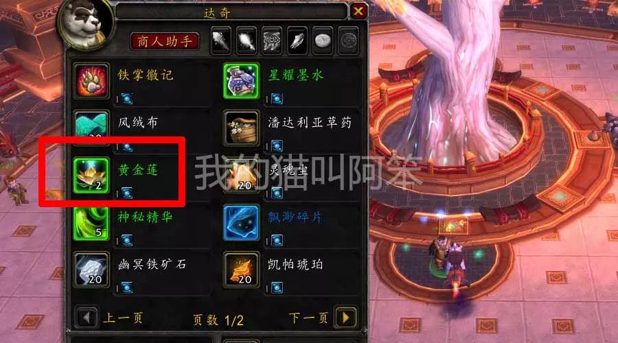 魔兽世界附魔幻象之书材料不求人,地精赚金币干货分享 同题参见分两期总结