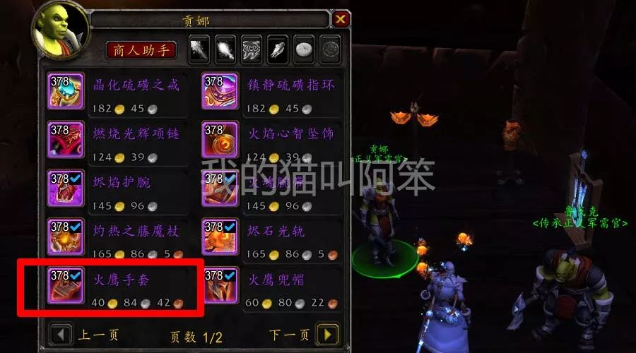 魔兽世界附魔幻象之书材料不求人,地精赚金币干货分享 我从那时一直卖到了现在